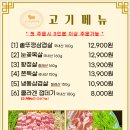 날마다33데이삼겹살 이미지