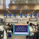 대전 여행 첫 식사 냉면 맛집 이관복명장냉면 내돈내산 솔직 후기