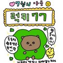 수경손세차장 | 7월 -1) 럭키 세븐의 달 여름 보양을 위한 준비 (콩국수, 행주산성카페, 삼송세차, 무지개분수)