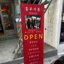 홍루 | 창원 베이징덕 홍루이등 솔직 후기 (소답동 대만 음식점)