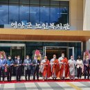 영양군노인복지관 이미지