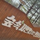 탄천-남한산성유원지입구 | 남한산성 1코스 주말나들이