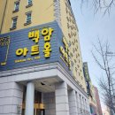 어린이뮤지컬-브레드 이발소 | 서울 어린이 뮤지컬 브레드 이발소 빵스타 대격돌 유아 공연 후기