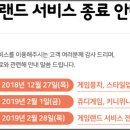 성인 게임랜드 이미지