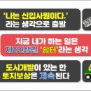 토지보상행정사 이미지