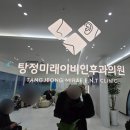 미래이비인후과의원 이미지