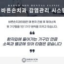 바른손치과 이미지