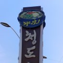 역전추어탕 이미지