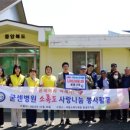 국립소록도병원원생자치회