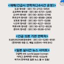 일본여행 하는중 지진 발생시 대처법 정리 이미지