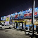 김천횟집
