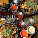 어린이대공원 제1호 화장실(남/녀) | [대구] 대구 수성못 맛집 황금역 가성비 한식 추천 “카페동이 1호점”