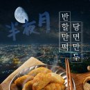 할매만두 이미지