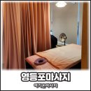 지에스25 영등포아크로점 | 여기온마사지 영등포 당산마사지 잘하는 곳