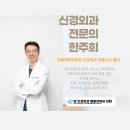 탑신경외과재활의학과의원 이미지