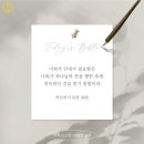 일상소명! 일상이 모여 나만의 고유한 소명이 이루어집니다. - 김민철 목사 이미지