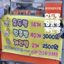 다이소대곡지구점