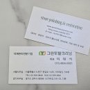 에코토탈크리닝 네이버블로그
