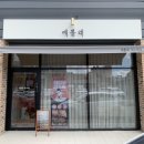 예쁠래에스테틱 이미지