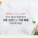 충청마트정육수산