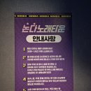 포항 영일대 놀거리 논다 노래타운 노래 대결 노래방