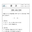 연막 소독 안내 이미지