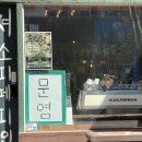 뉴컬쳐 | [내돈내산] 구래동 커피 찐 맛집 [뉴컬쳐커피] 방문 후기