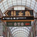 역곡상상시장상인회 이미지