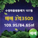 수정1공인중개사사무소 이미지