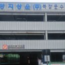 엠에스벤딩 송파 | 송파구 장지동 버스 차고지 "양지상운(주)"에 커피 자판기 설치후기