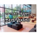 마포홍대포신 | 라이즈오토그래프컬렉션에서 브라이덜샤워했어요~♡