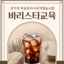 삼가삼심마을관리사회적협동조합