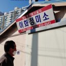 이화정미소 이미지