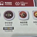 이비가짬뽕(익산모현점) | 익산 모현동 이비가에서 볶음짬뽕, 한우맵짜장, 탕수육 먹어 본 내돈내산 솔직후기