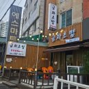 금화초밥 이미지