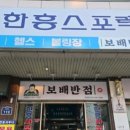 한흥스포렉스 네이버블로그