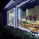 아줌마네 삼겹살