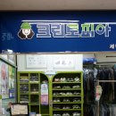 미소지움세탁 이미지