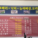 비룡산약선오리 이미지