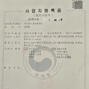 주식회사 한승