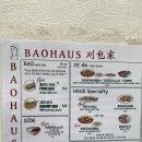 바오하우스 이미지