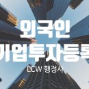 이청우행정사사무소 이미지
