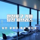 힐링브리즈