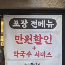 424 | 인천 십정동 맛집 럭키족발 동암점은 동암역 맛집