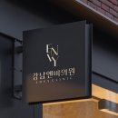 하이뷰티의원 이미지