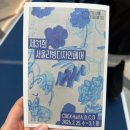 리빙모티프 | [박람회] 서울디자인리빙페어 2026 방문 후기(초대권 무료로 받는 방법) / 코엑스 근처 주차장 추천