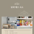 달과7펜스
