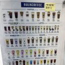 벌크커피안산