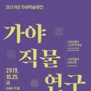 김해직물