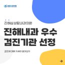 우리탑내과의원 이미지